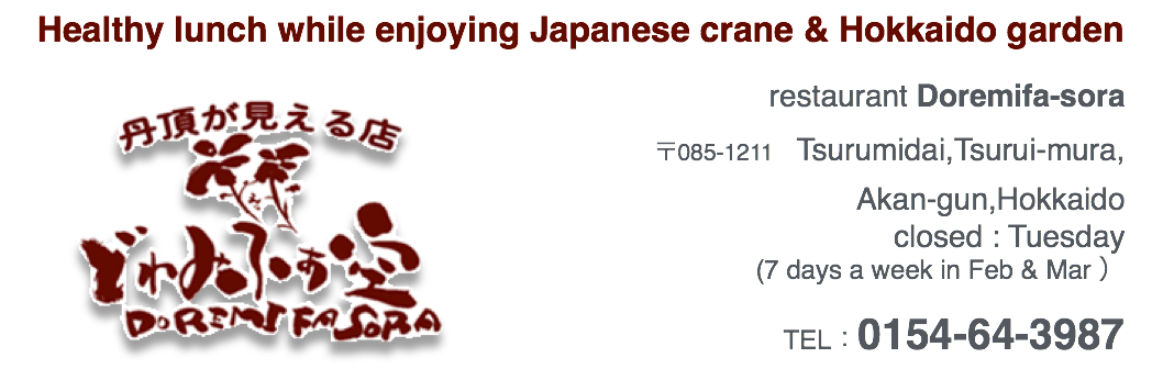 Japanses crane restrount Doremifa-sora in Tsuruimura