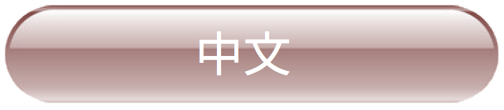 中国語