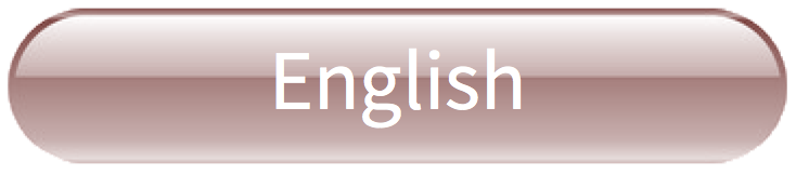 英語