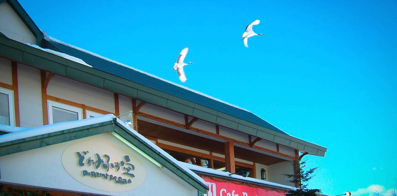 丹頂とガーデニングを楽しみながらヘルシーランチ・鶴居村のレストラン『どれみふぁ空』